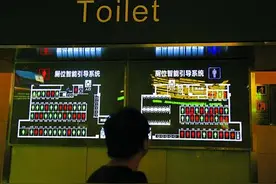 智能厕所，让如厕更有序图片
