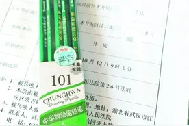 卖20支假“中华”铅笔被索赔3万元图片