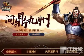 六鼎现世《刀剑英雄》问鼎九州今日燃情公测图片
