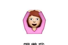 解锁EMOJI，你准备好了吗！Kindle等你抱回家！图片
