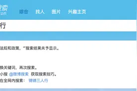 《锵锵三人行》官方微博宣布暂时停播：节目调整 后会有期图片