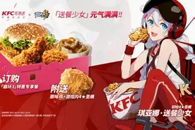 《崩坏3》联动肯德基宅急送 周年庆惊喜福利不断图片