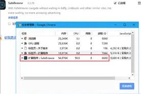 金山毒霸预警：Chrome浏览器广告拦截插件暗藏挖矿病毒图片