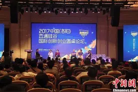 2017年直通硅谷创新创业大赛颁奖典礼举行图片