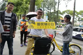 ofo小黄车“917国民骑行日”昆明站开骑图片