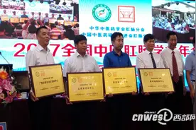 西安市中医医院肛肠科被授予“消痔灵技术推广应用陕西省培训中心”图片