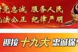 「喜接十九大 忠诚保平安」百日遍访暖民心，民警为八旬老人解心病图片
