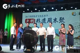 2017多彩贵州非遗周末聚迎来 金彩盘州 文云胜地图片