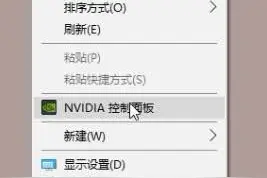 绝地求生大逃杀N卡画面帧数提高的设置方法图片