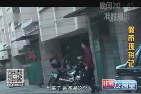 这种20元假币仿真程度极高！嫌疑人竟是刚毕业的大学生图片