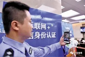 政务服务进入“刷脸”时代！广东公安推出12项改革惠民举措和9项改革创安举措图片
