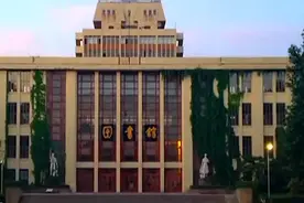 “双一流”建设名单公布 42所高校入选一流大学建设视频封面