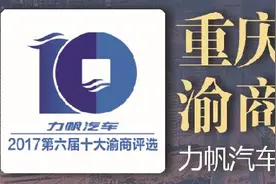 2013年第四届“十大渝商” 重庆满集网董事长曹春林 在创新中发现更多机会图片