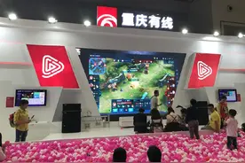 2017西漫节正在进行时 重庆有线变身游戏乐园图片