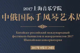 盛事｜俄罗斯手风琴大咖下周组团登陆我音（内有福利）图片