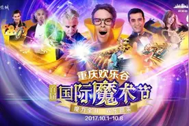 重庆欢乐谷摩天轮上大师惊险逃脱图片