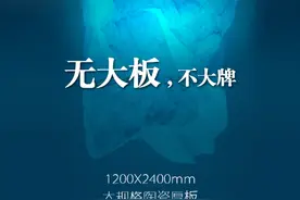 “大贺华诞，金秋赏新”：蒙娜丽莎“罗马超石代”大板闪耀登场图片