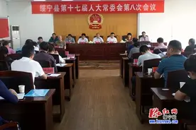 胡爱军满票当选绥宁县人民政府副县长图片