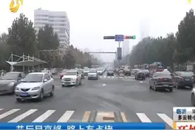 视频｜济南节后早高峰 路上有点堵图片
