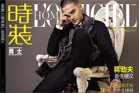 硬汉来袭！蒋劲夫登大刊封面目光深邃冷峻魅力爆发图片