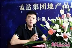 李猛：三载深耕打造人居新城 百年孟达品牌扬帆起航图片