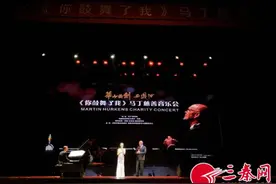 《你鼓舞了我》马丁·赫肯斯慈善音乐会西安温馨上演·图片