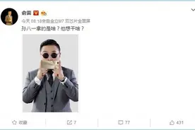 孙八一挑战手机脸 金立M7成商务进阶神器图片