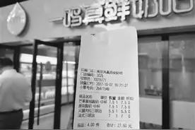 电子会员卡突遭“系统维护”用不了图片