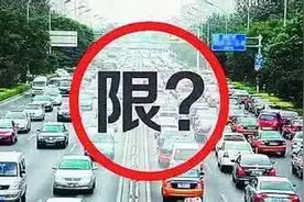 权威发布：目前唐山不限行！图片