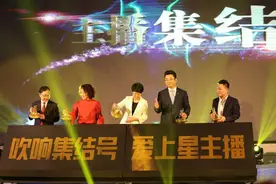 两百万巨奖众明星助力 首届全媒体主播大赛“跨次元”启动图片