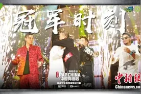 “双冠军？戏太多？”《中国有嘻哈》的真相在这里图片