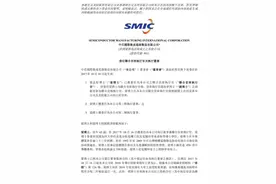 梁孟松任Co-CEO即日生效！中芯国际开启双首长制时代图片