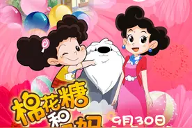 《棉花糖和云朵妈妈》第二季，讲好中国故事的系列动画片图片