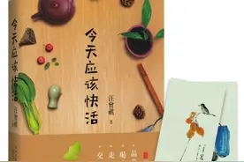 汪曾祺：我们有过各种创伤，但我们今天应该快活图片