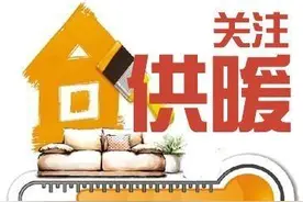《问政》节目聚焦呼和浩特城市供暖话题图片