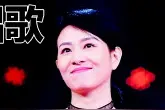 不是玩票只为重新唱歌 李慧珍：很在乎这个舞台图片