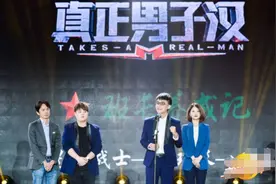 《真正男子汉》第三季官宣 黄轩张继科杨紫张天爱确定加盟图片