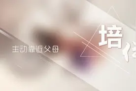 「培·伴」父母填满你的胃，是因为再也不懂你的心图片