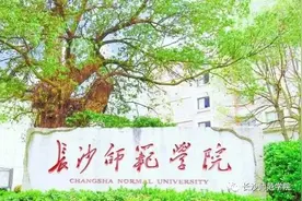 大家好，再给大家介绍一下，这是我的大学长师图片