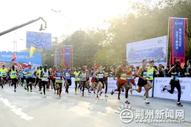 荆州各界积极投身马拉松运动 跑出城市发展气场图片
