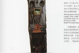 专栏·孟晖｜叠几——战国贵族的便携梳妆台图片