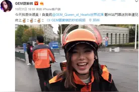 邓紫棋现身郑州 喊话网友想吃郑州有名的烩面图片