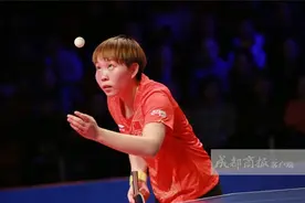 四川再出女乒冠军！朱雨玲世界杯夺冠 排名将升至世界第一图片