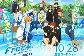 《Free!》第三季动画2018年夏季开播图片