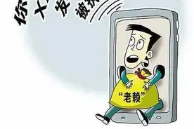 “您拨打的用户已被列入失信被执行人！”——漫谈设置“老赖彩铃”的“法律依据”图片