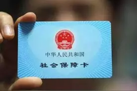 快讯！福州医保卡下月起取消支付限额！体检、买商业保险、看牙限额一并取消！图片