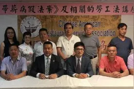 华裔劳工遭歧视？ 律师称不要忍气吞声 循法维权图片