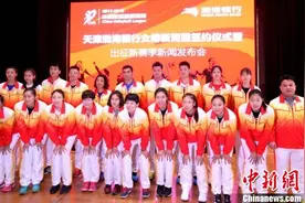 天津渤海银行女排出征新赛季 陈友泉任主教练图片