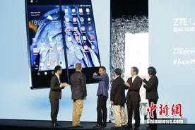 中兴通讯在美国发布折叠智能手机图片