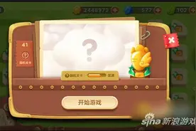 保卫萝卜3手游冒险模式游乐场 第41关金萝卜攻略图片